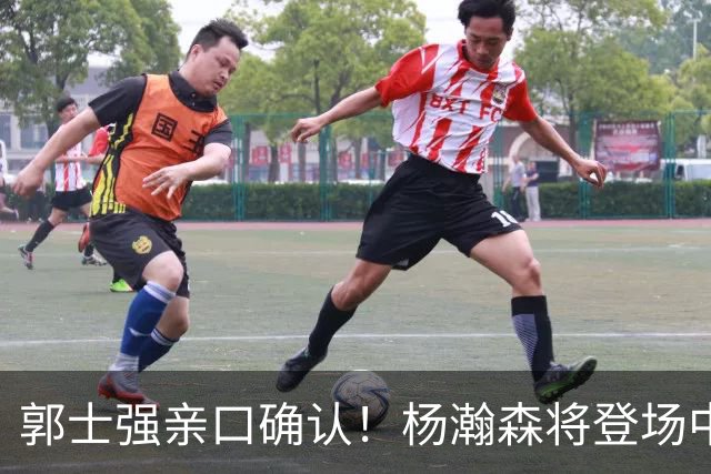 郭士强亲口确认！杨瀚森将登场中国男篮23号与荷兰热身赛